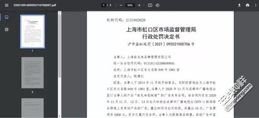 虛假宣傳“1kg駝絨保暖性相當(dāng)20kg鴨絨”被罰 紡織品銷售需誠信